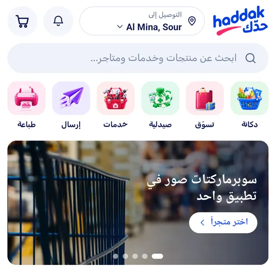 الشاشة الرئيسية لتطبيق حدّك: التوصيل إلى Al Mina, Sour، خانة البحث، وأقسام دكانة، تسوّق، صيدلية، خدمات، إرسال وطباعة.